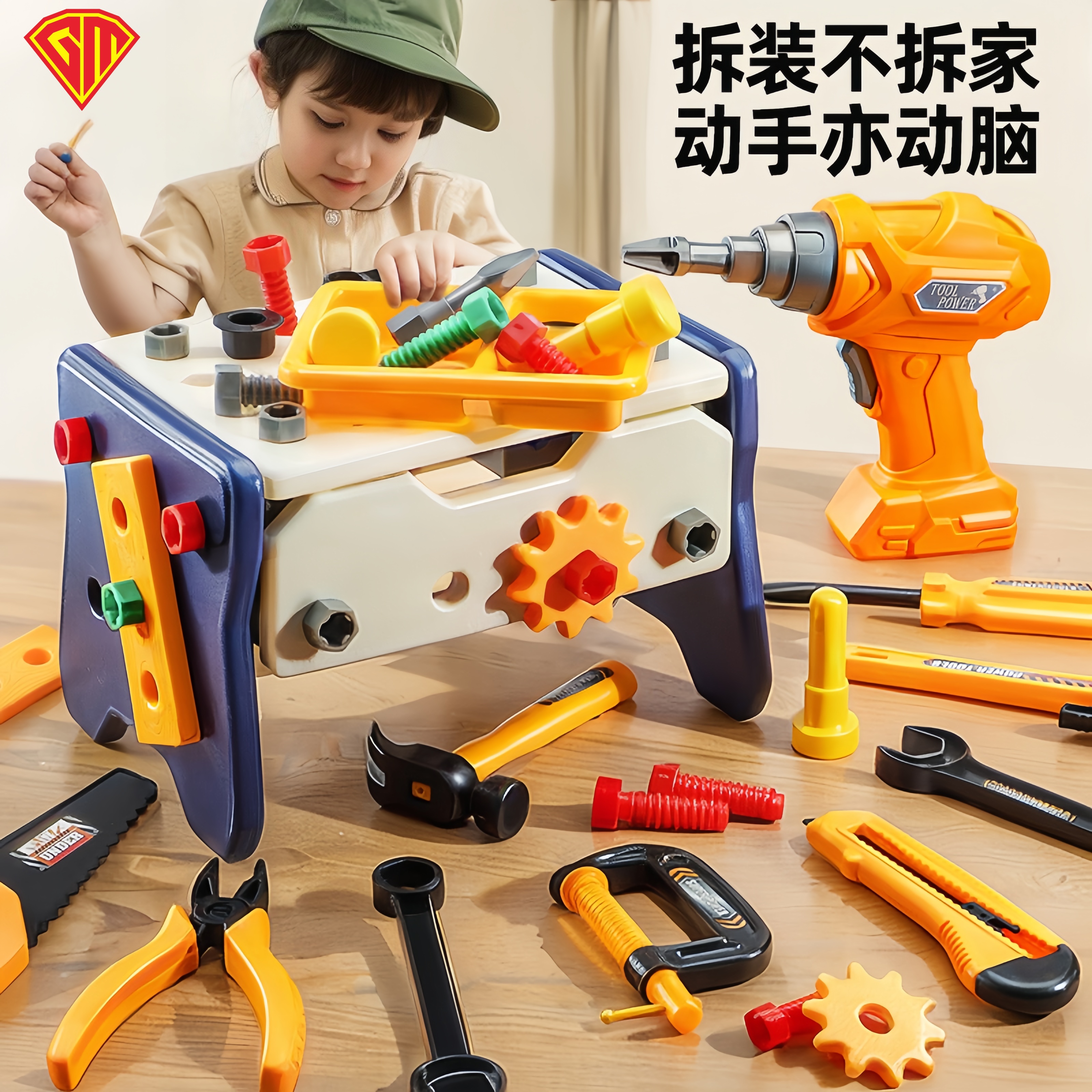 德国GM儿童益智早教玩具修理工具箱套装宝宝电钻可组装拆卸维修箱