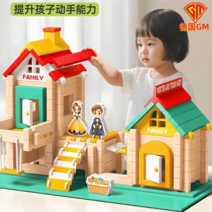 德国GM益智鲁班榫卯积木玩具小建筑师大颗粒木制结构拼装儿童搭房