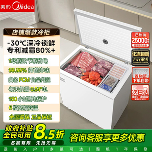 国补美的100/143/203L小冰柜家用小型冷柜商用冷冻柜冷藏一级冰箱