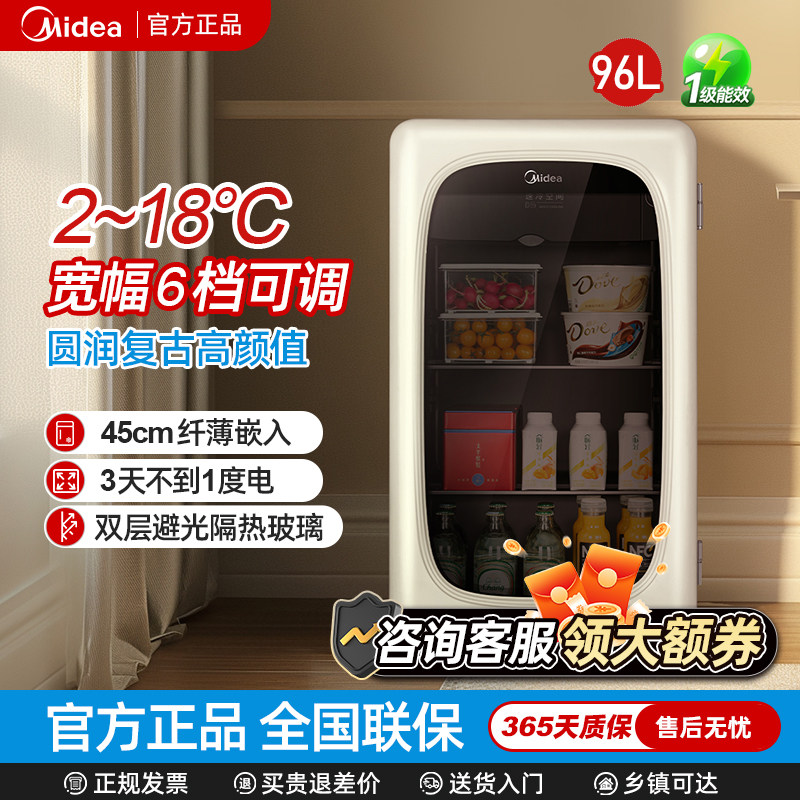 美的高颜值奶酪小方冰吧图片