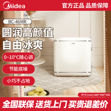 美的复古小冰箱46升单门冷藏小型出租家用节能省保鲜租房小冰箱