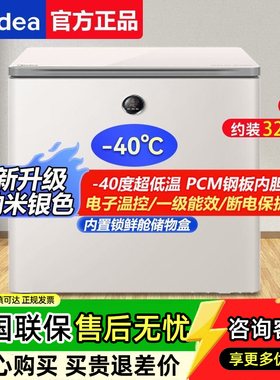 美的小冰柜100/143/201L电子数显家用单温冷藏冷冻转换超低温冷柜