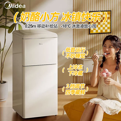 美的小户型113升双温小冰箱