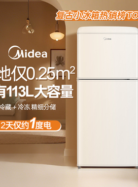 美的复古小冰箱46/96/113L双温双门租房母婴美妆小型家用冷藏冷冻