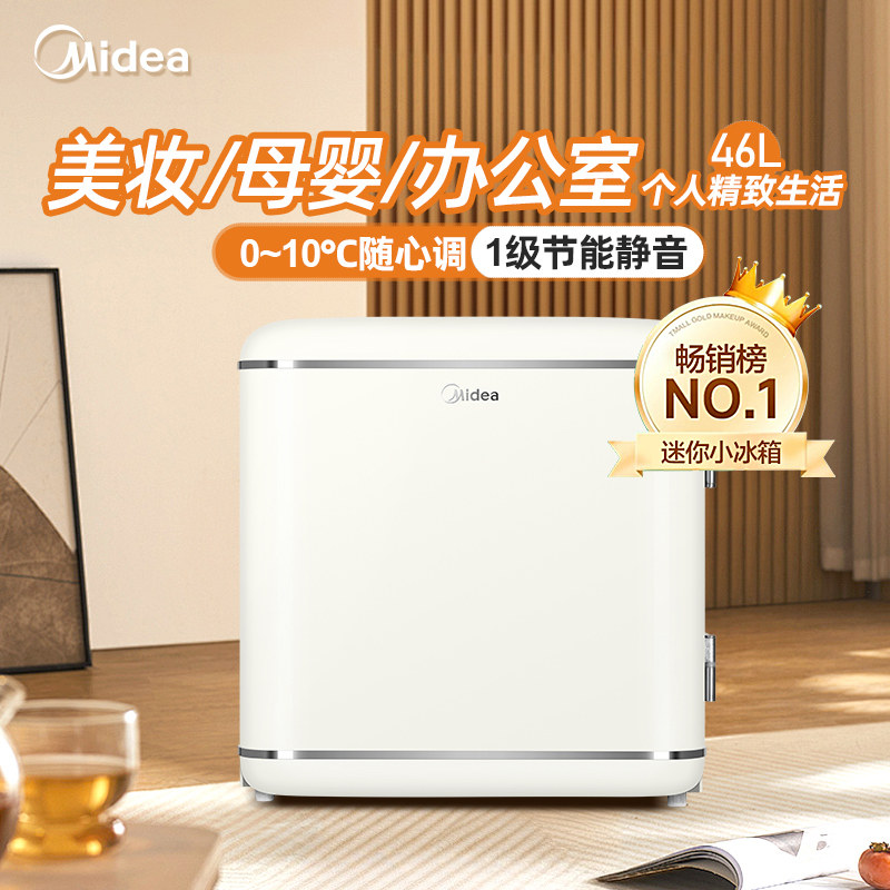 国补美的复古小冰箱46/96L单门冷藏迷你母婴美妆一级保鲜小型冰