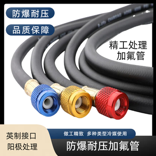 空调加氟管汽车雪种冷媒耐高压加液管R502R22134制冷剂防爆充氟管
