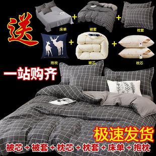 加厚棉絮被褥四件套学生宿舍被芯套装 被子全套一整套秋冬季 六件套