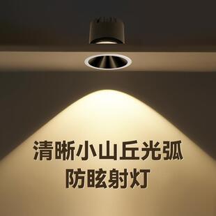 洗墙灯家用客厅极窄led无主灯天花灯筒灯 防眩光小山丘射灯嵌入式
