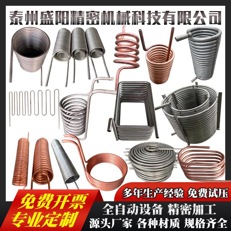不锈钢盘管弯管加工定做蛇形U型圆环换热蒸发器螺旋紫铜冷却蒸汽