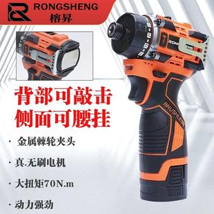 手钻螺丝批电动工具电转短轴扭力钻 无刷起子机多功能锂电钻充电式
