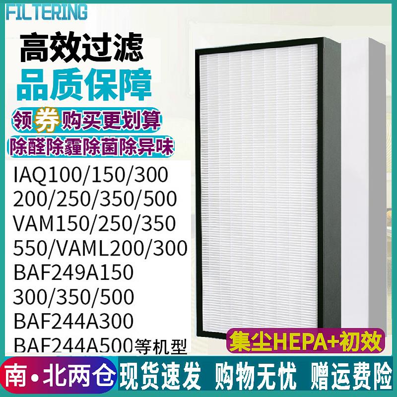 适配大金新风系统IAQ350/250/150/500GP全热交换机PM2.5过滤网芯