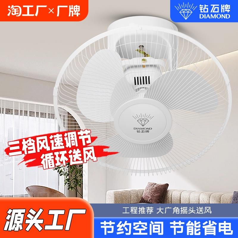 钻石牌吸顶电风扇吊顶商用摇头遥控厨房挂天花学校工程吊扇楼顶扇