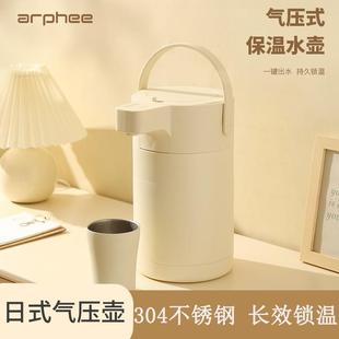 家用办公气压壶304不锈钢内胆便携按压式 日式 保温壶暖水壶大容量
