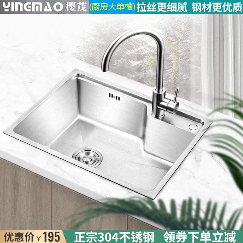 厨房水槽单盆洗菜盆洗碗槽水盆SUS304不锈钢小水池加厚大单槽套餐