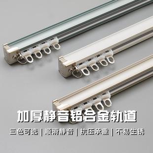 窗帘静音轨道顶装 单轨双轨 暗装 直轨配件滑轮暗轨挂钩滑道滑轨侧装