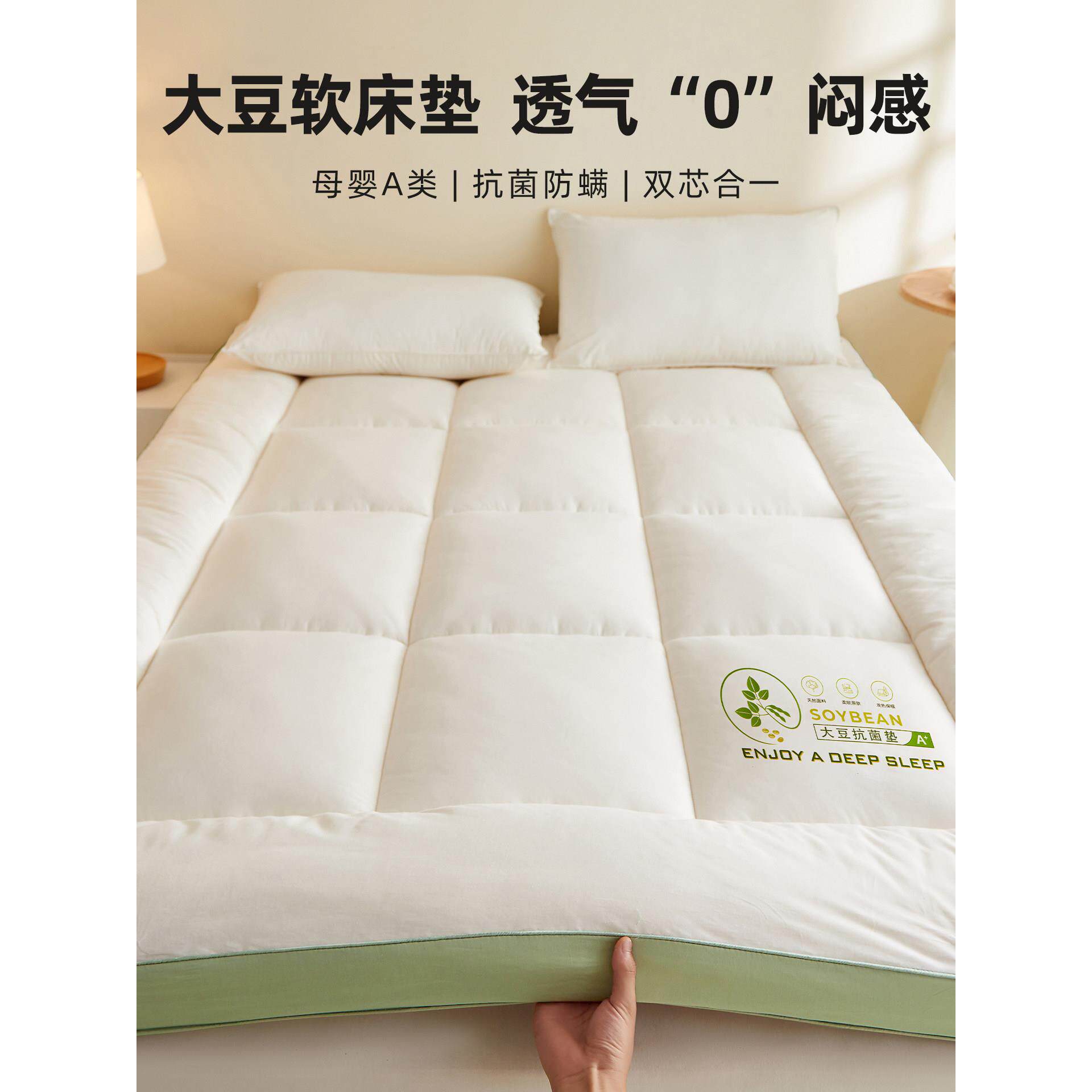 A类大豆纤维床垫加厚软垫家用卧室宿舍学生单人180x200床褥垫子