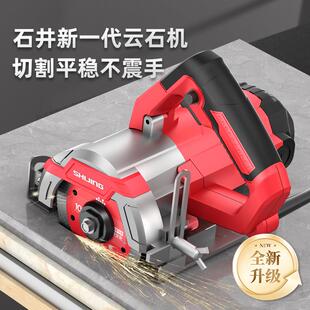 石井9320瓷砖切割机220V大功率手持切割机家用小型云石机石材切割