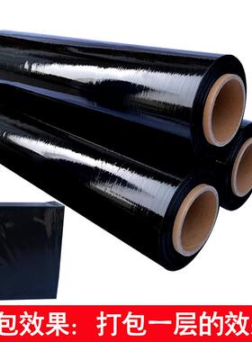 加厚黑色缠绕膜大卷20kg超厚工业用物流打包膜强韧性拉伸膜神器