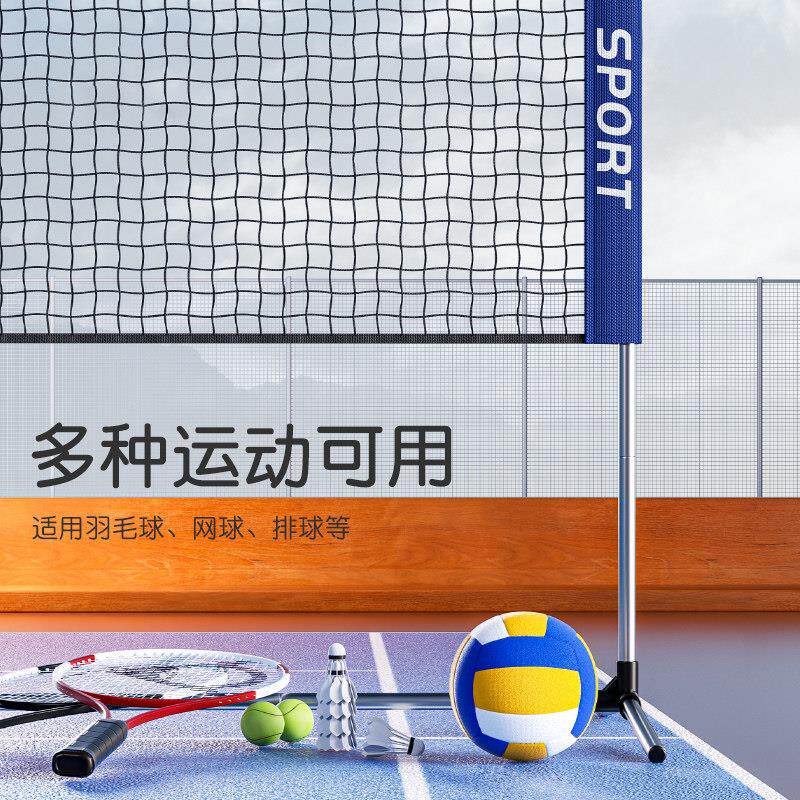 英国羽毛球网架可携式户外隔断网标准室内外家用可移动式专用支架