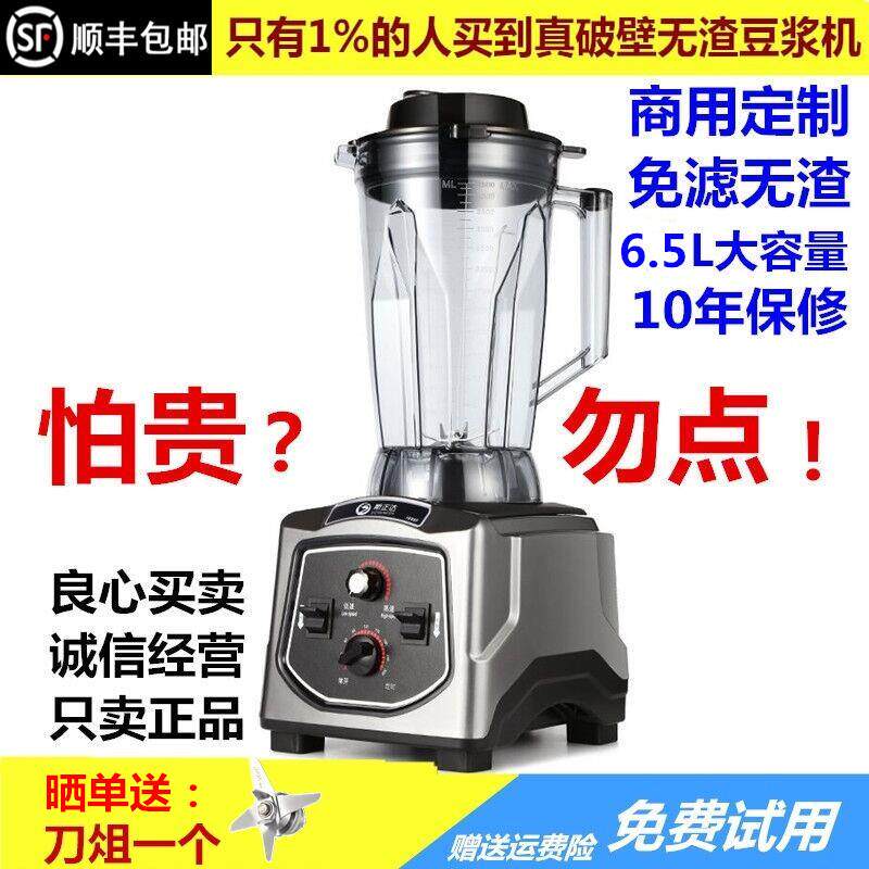 商用豆浆机全自动破壁大容量早餐店五谷现磨无渣免过滤磨浆打浆机