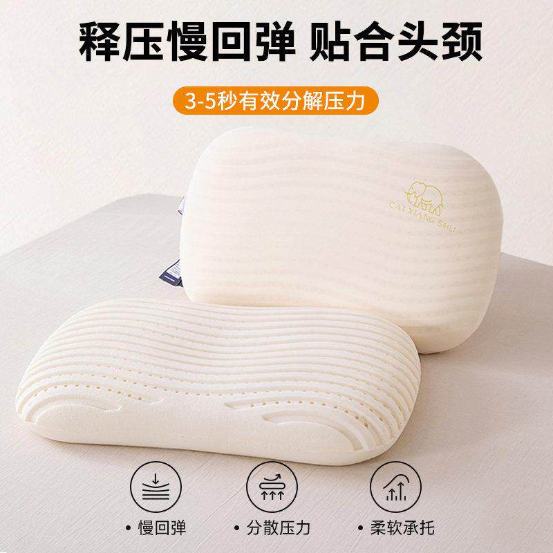 天然乳胶枕头护颈椎助睡眠枕芯家用一对装春夏专用儿童整头不塌陷