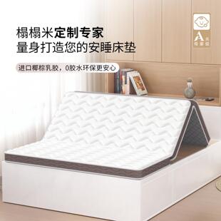 榻榻米床垫子定制可折叠椰棕乳胶儿童床垫定做任意尺寸卧室软垫薄