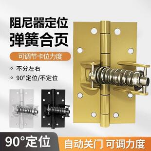 隐形门自闭合页90度定位自动关门闭门器木门隐藏关门弹簧铰链合页