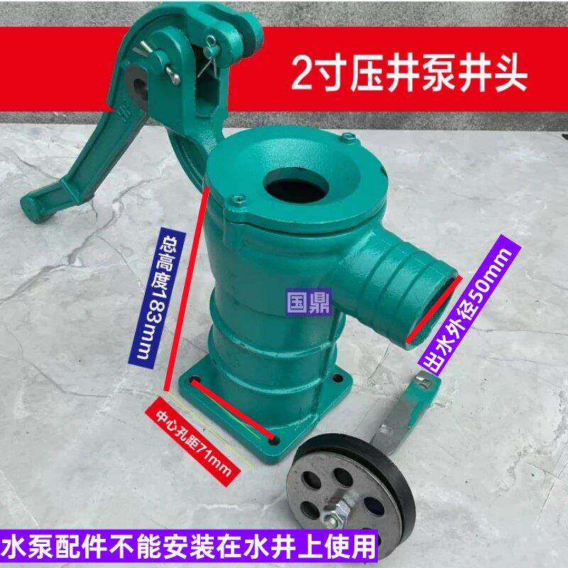三鱼款压井泵井头农用抽水机大口径井头手压压头配件2寸2.5寸3寸