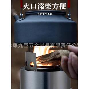 无烟柴火炉气化炉带风机柴火炉灶鼓风机户外烧水炉具柴火灶碳炉