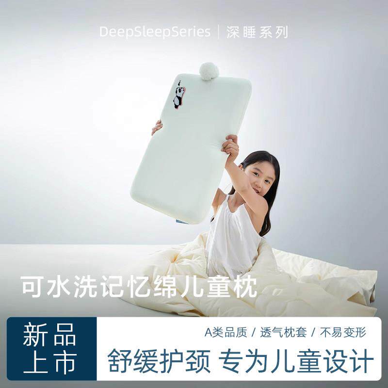 儿童枕头可水洗3到6岁以上四季通用5宝宝1婴儿专用记忆棉护颈枕芯