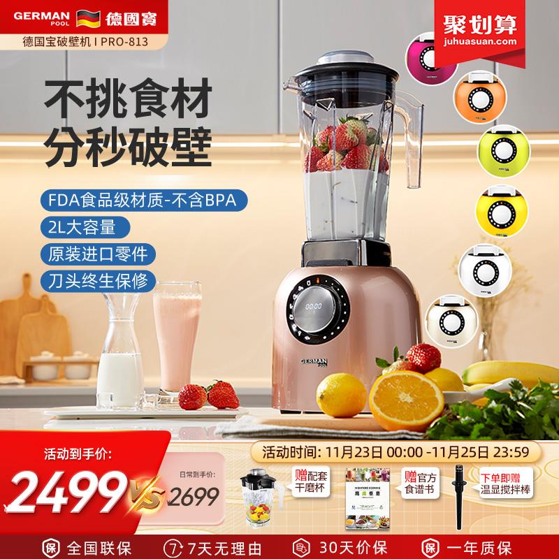 PRO-81变破壁机家用多功频豆能料理机浆料五谷杂粮榨汁粮辅食理机