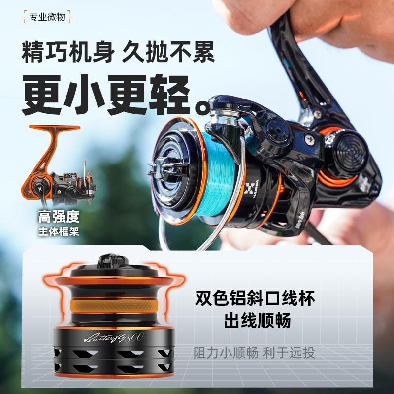 蝴蝶物纺车8轮轻路亚轮斜口超浅线杯渔轮00型微马口HSD-HDFC轮金