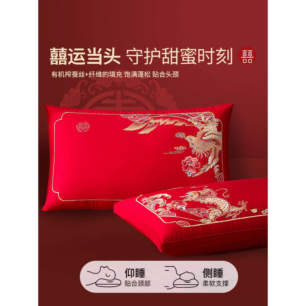 枕头结婚一对女方陪嫁嫁妆婚庆全棉蚕丝枕枕芯套装大红色喜庆家用