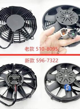 挖掘机卡特E320GC/323/326/330/336/345gc散热电子风扇510-8095