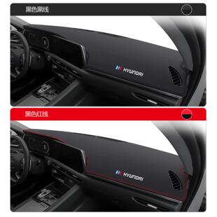 北京现代Sonata八/九/十代内饰改装配件汽车中控仪表台防晒避光垫