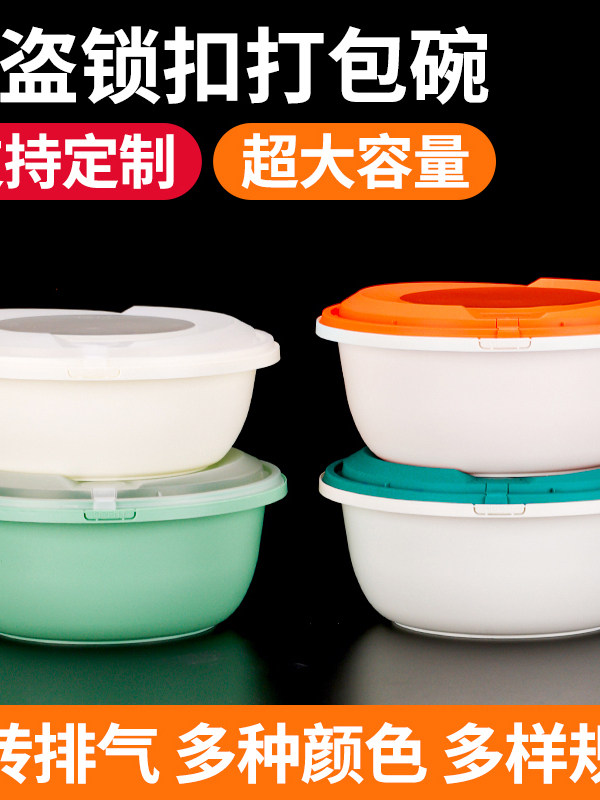 一次性打包盒餐盒塑料汤碗大容量圆碗加厚高档外卖防盗锁扣
