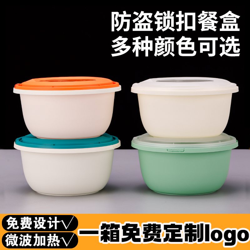 高档餐盒加厚防盗锁扣外卖打包盒碗麻辣烫汤面小份菜米线圆形碗