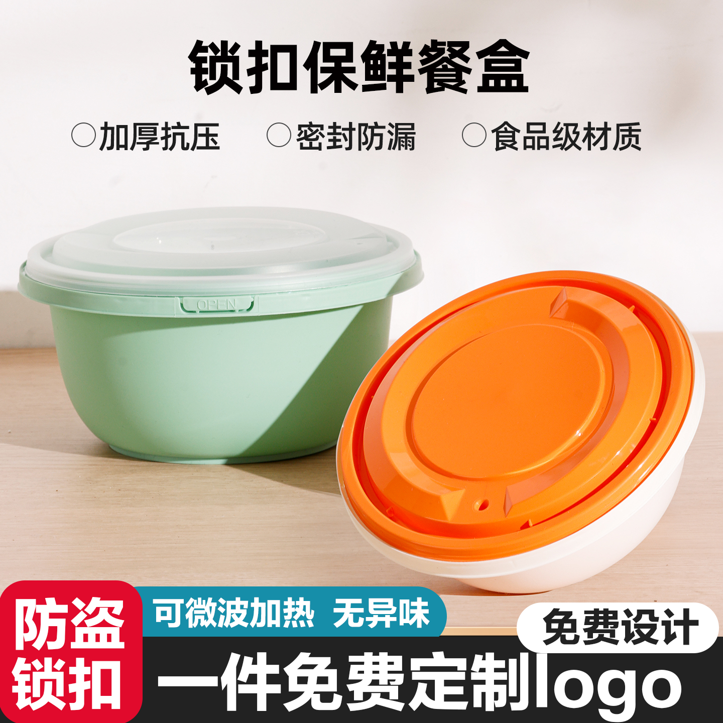 圆形带盖500ml加厚防盗扣餐盒
