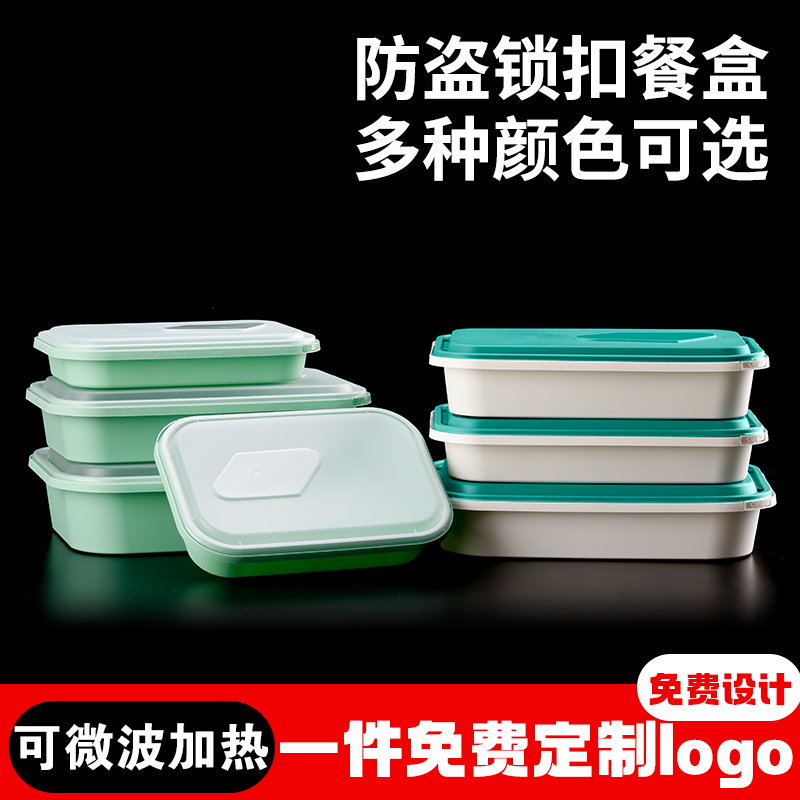 一次性防盗扣长方形加厚食品级pp材料注塑高颜值密封不漏餐盒