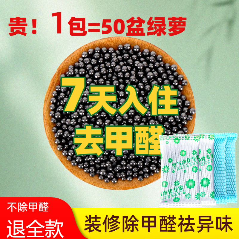 活性炭包除甲醛新房裝修家用除味新車竹炭包吸甲醛去味清除劑碳包