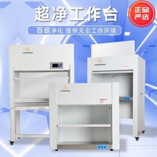 超净工作台实验室无菌操作台单双人洁净无菌除尘箱组培激光移动式