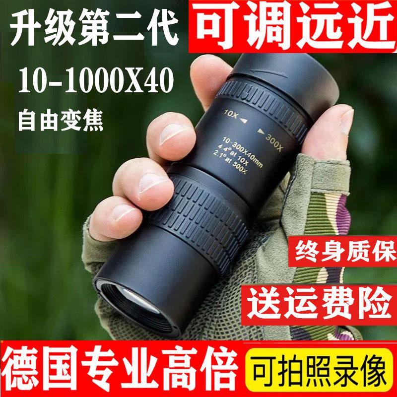 德国单筒超高清望远镜高倍演唱会专业级便携户外拍照小天文望远镜