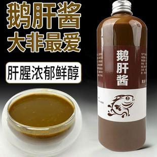 高浓度老滑鱼无限回锅鱼套餐黑坑罗非小药鹅肝黑水饵料窝料添加剂