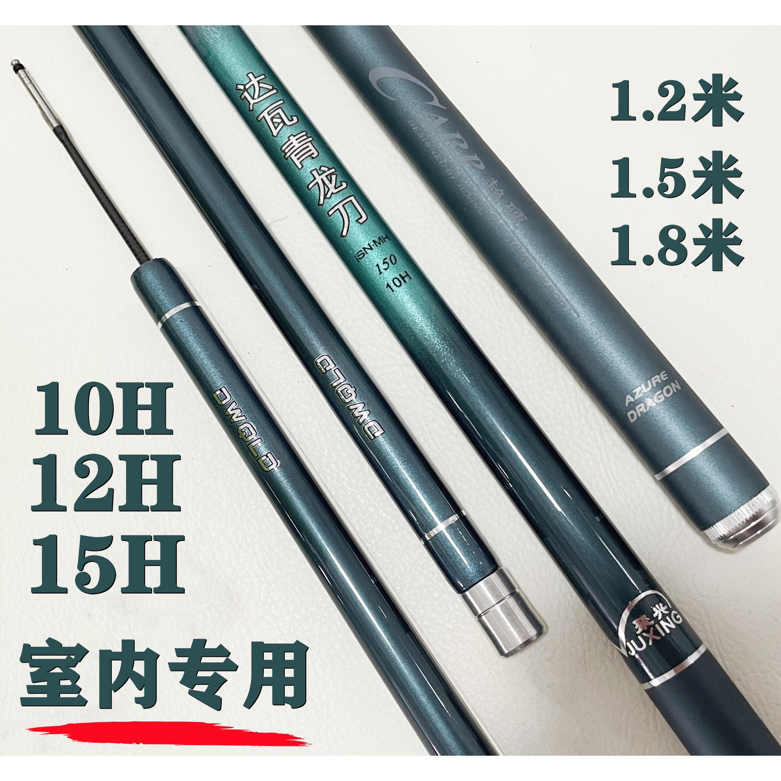 超硬1.2米1.5米10h12h15h鲤鱼杆飞鱼竿柳根超轻超硬扎边室内钓竿