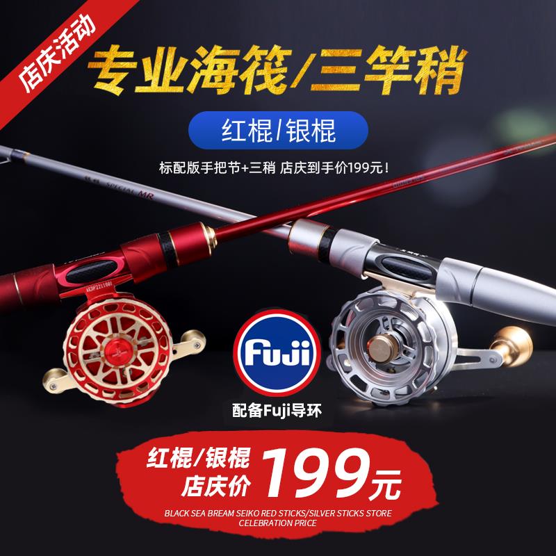 黑鲷精工筏钓竿红棍银棍筏竿套装桥筏杆大物船钓白棍海筏海竿鱼竿