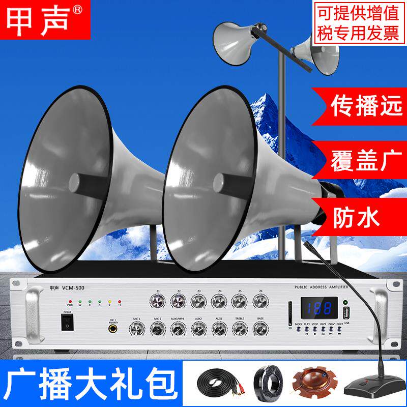甲声 DY甲声4G村村通IP网络高音号角筒喇叭远程控制调频广播系统