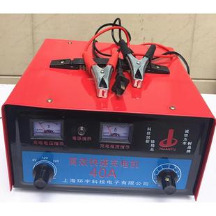 山久汽车充电器老式 新款 纯铜通用6V12V24V40AH多功能电瓶冲电机