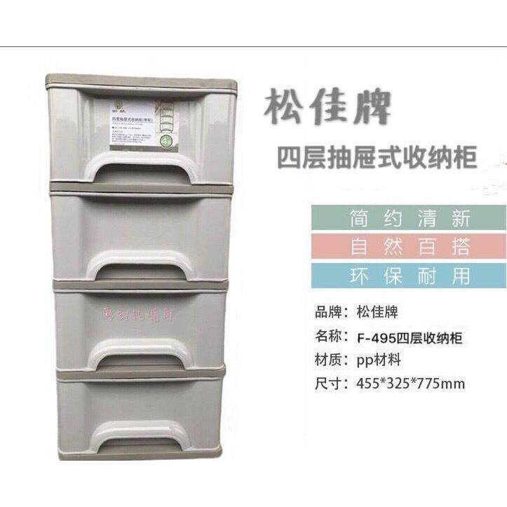 松牌F495塑料四层滑杂轮式收纳收柜抽屉式多层佳物柜衣物纳柜