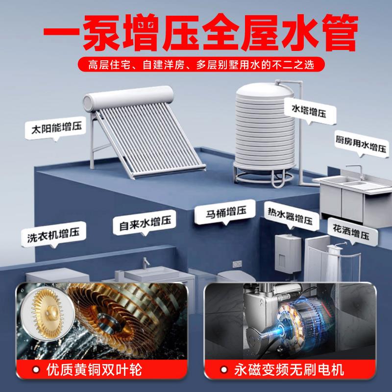 34不锈0钢自吸管道增压泵家用自来水泵全自动抽机超静音变频水泵