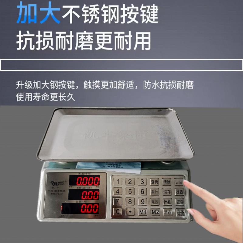 不锈电子秤凯防水克计30BG696价秤3钢0公斤高精丰准小型台秤卖菜